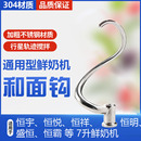 盛恒恒宇恒悦恒明恒祥嘉宇钻石汇佳7L鲜奶机和面勾搅拌钩 拍通用