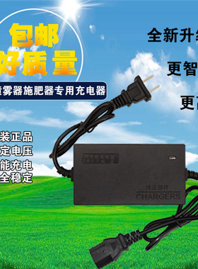 12V电动喷雾器充电器打药机充电器,背负式打药机充电器12V充电器