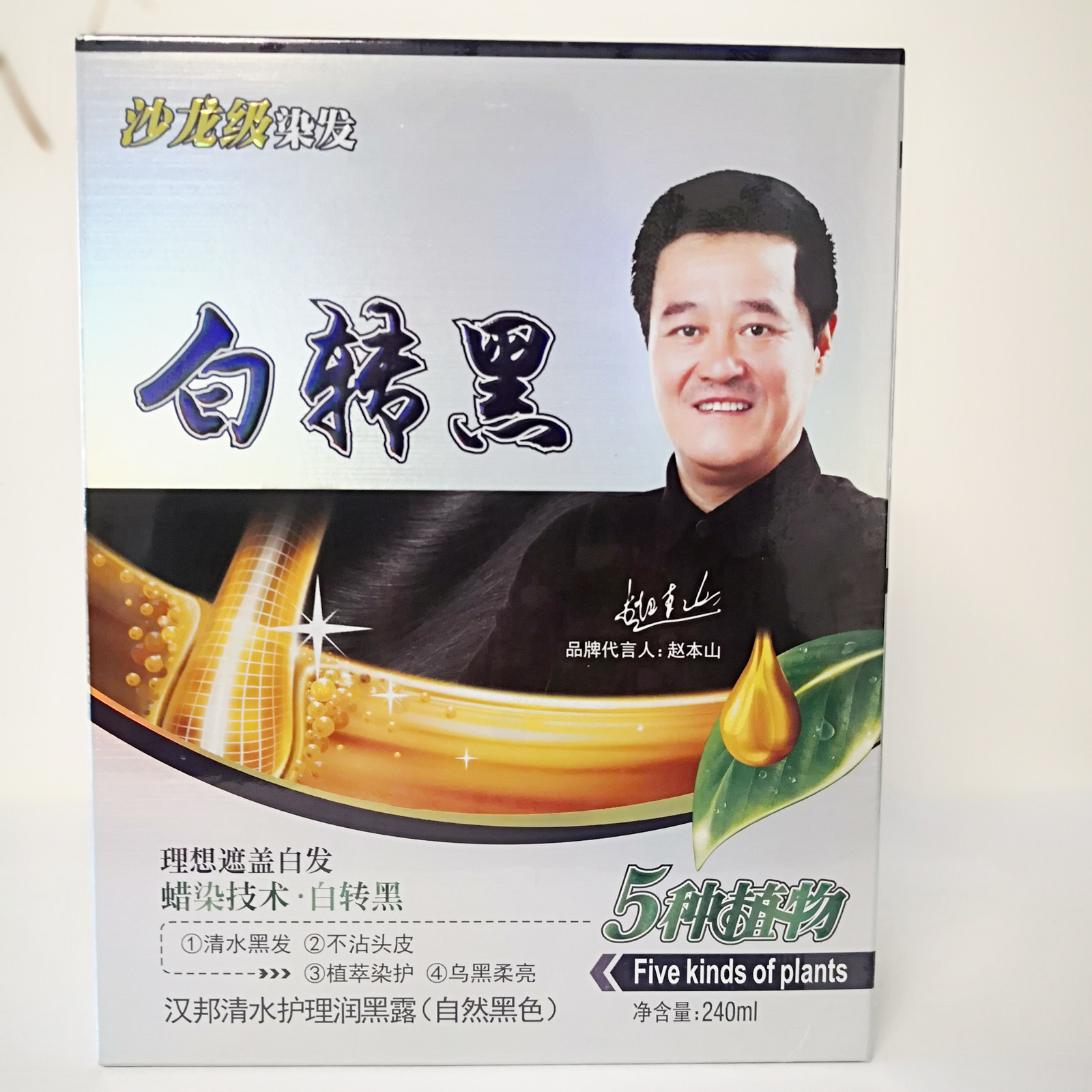 昌义生态五贝子柔和配方沙龙级润彩时尚染蜡染彩盖白遮白发蜜茶色