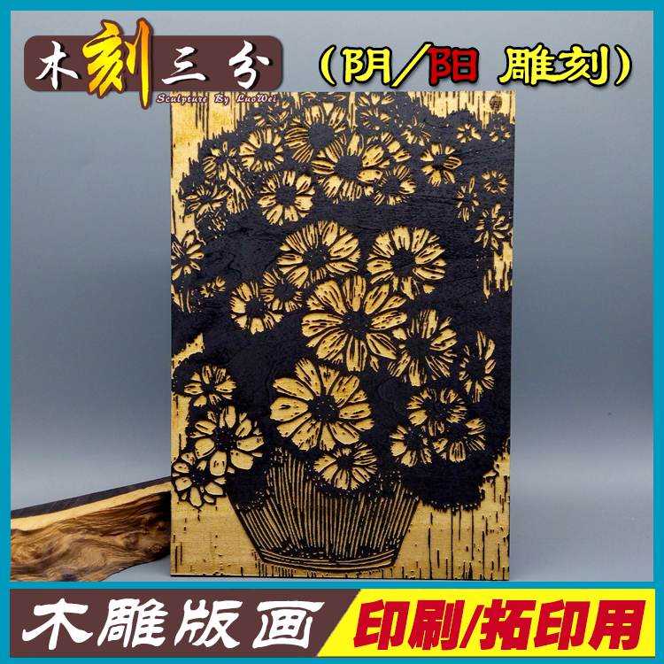 套色定制藏书票诗经拓印木版画图片