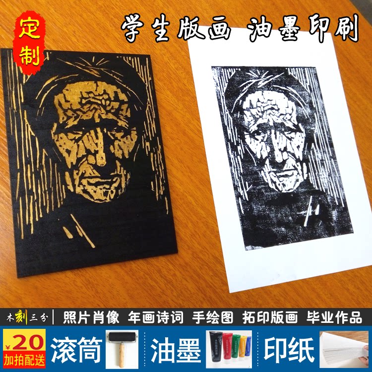 黑白木版画定制藏书票木刻版画拓印模版定做年画照片木雕版画印刷图片