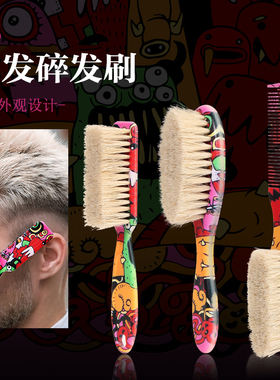 碎发刷扫碎发扫发刷硬毛鬃毛刷