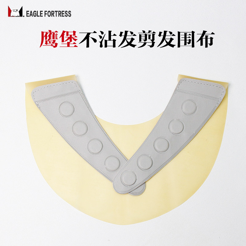 鹰堡剪发围脖防碎发披肩发廊不沾发硅胶乳胶设计成人薄理发垫肩