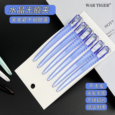 夹子美发专用无痕夹水晶夹
