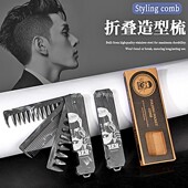 新款 旅行便携口袋折叠梳油头纹理造型多用宽细齿三合一刘海顺发梳