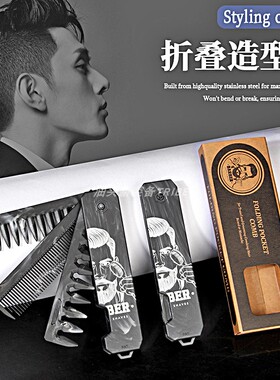 新款旅行便携口袋折叠梳油头纹理造型多用宽细齿三合一刘海顺发梳