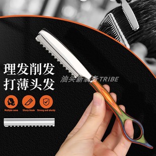 美发削刀发型师专业打薄削发刀刮刀头发修剪削发器理发碎发削发器