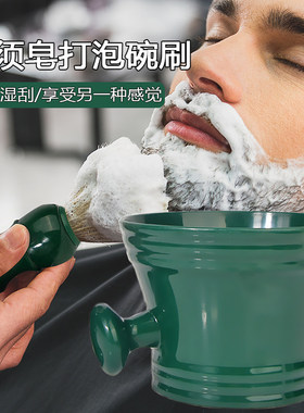 水洗修面皂刮胡子打泡沫碗