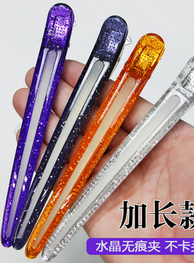 加长款14cm美发无痕夹水晶夹子