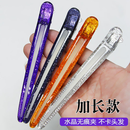 加长款14cm美发无痕夹水晶夹子