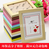 环保高分子挂墙相框摆台照片墙相架5 12寸A4照片框单框