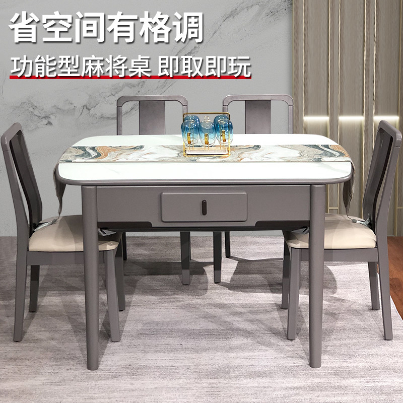 长方形现代简约麻将机餐桌两用