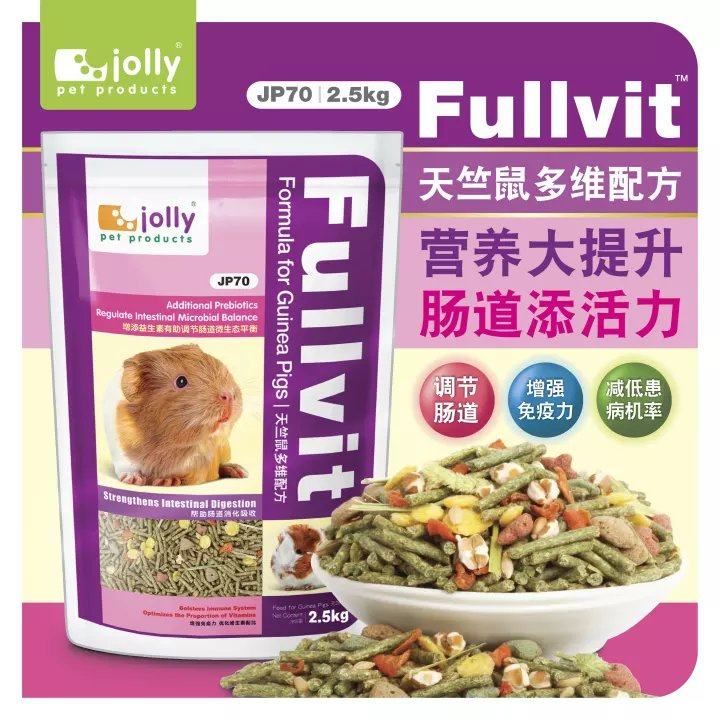 Jolly祖莉多维天竺鼠粮JP70荷兰猪粮葵鼠营养粮豚鼠主粮2.5kg包邮