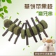 龙猫磨牙串 荷兰猪磨牙棒松鼠草串兔子咬木串零食 草饼苹果枝咬串