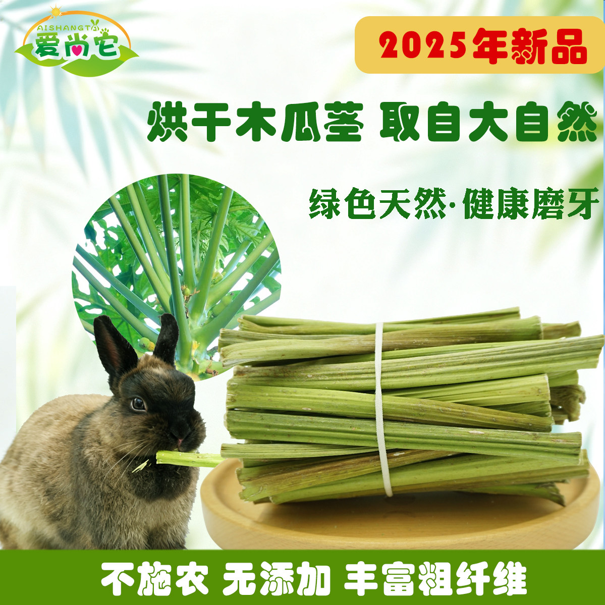 烘干木瓜茎兔子磨牙棒龙猫豚鼠磨牙零食丰富粗纤维排毛咬木枝仓鼠,宠物/宠物食品及用品,兔兔磨牙,淘宝优惠券,粉丝福利购,淘宝优惠卷