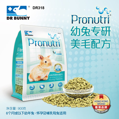 DR318 兔博士美毛幼兔粮 兔饲料900g 兔兔主粮垂耳兔营养除臭饲料