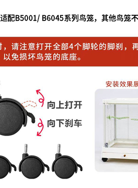 达洋鸟笼配件万向轮B4001/B6001/B6045/B5001食盒食杯玻璃门网件
