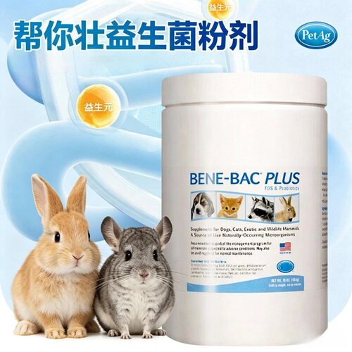 美国帮你壮益生菌粉剂兔子龙猫
