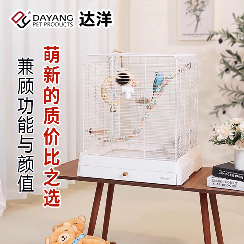达洋鸟笼子新型家用豪华大号别墅