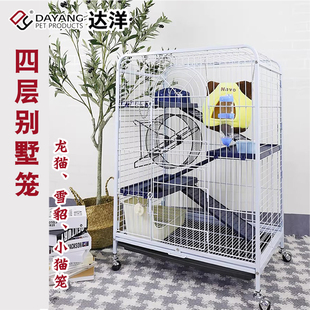 达洋宠物貂龙猫雪貂笼钢管方管铁笼子小型动物豪华别墅笼小猫笼子