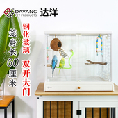 达洋大号高透明观赏玻璃鸟笼家用鹦鹉笼子别墅牡丹玄凤B6001