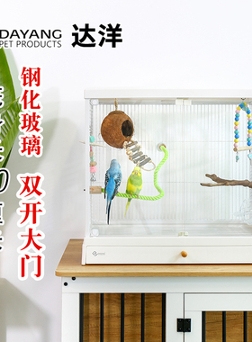 达洋大号高透明观赏玻璃鸟笼家用鹦鹉笼子别墅牡丹玄凤B6001