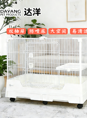 达洋兔笼双抽屉防喷尿兔笼子家用特大号兔子荷兰猪景观别墅笼R81