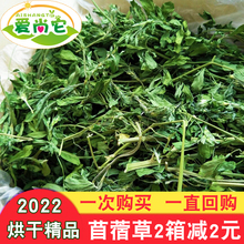 爱尚它2022新紫花苜蓿草兔粮豚鼠龙猫干草 兔子荷兰猪牧草1kg嫩绿