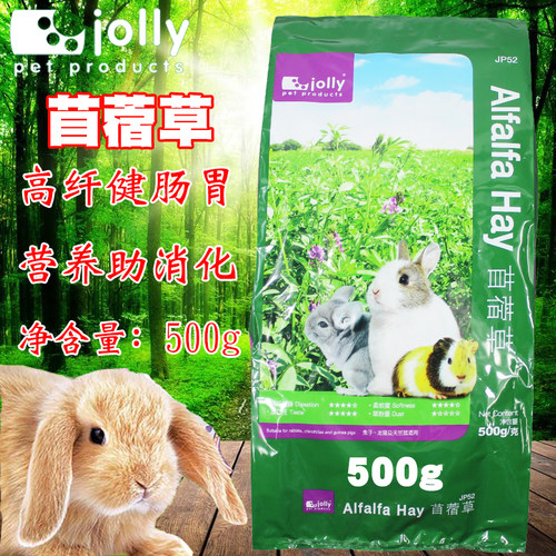 JOLLY祖莉苜宿草500g 荷兰猪龙猫豚鼠兔子苜蓿草干草饲料JP52包邮
