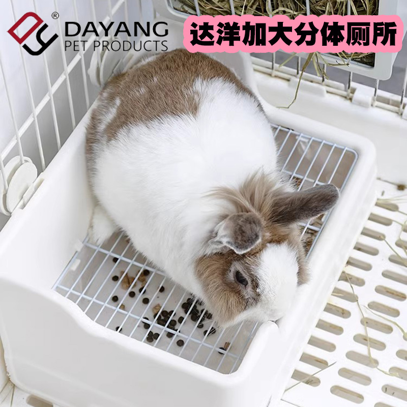 达洋兔兔厕所大号分体托盘防掀翻