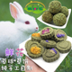 兔子草棒鲜花苜蓿草饼提摩西草饼草球龙猫豚鼠磨牙棒零食胡萝卜饼