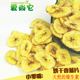 宠物零食香蕉片兔子仓鼠龙猫豚鼠荷兰猪零食水果干50g 爱尚它