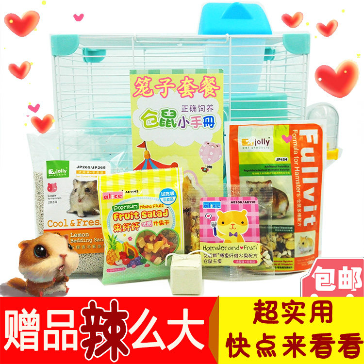 Hamsters cage Package Blind cage Watkins Bear double-deck villa Castle Novice Big gift bag Suppliesin the Pet/Pet food and supplies , Class pet hamsters and other small , Small Animals (New) , Cage  category - from Buy2taobao.com to provide professional Taobao agent buy service