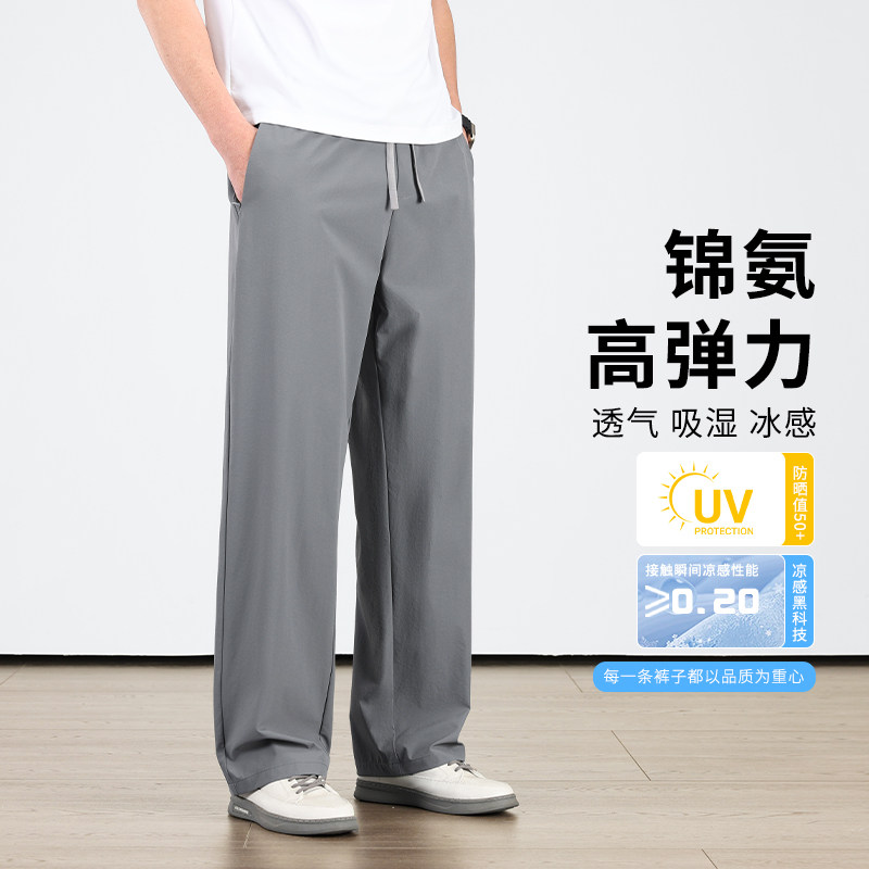 高弹力冰丝男裤子夏季薄款男士商务休闲裤直筒宽松运动裤西裤松紧