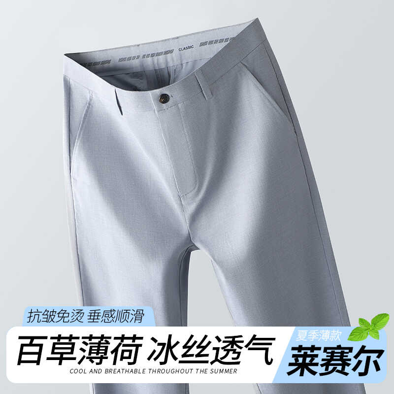 天丝休闲裤男款直筒宽松夏季薄款高端商务弹力西裤男士裤子潮抗皱