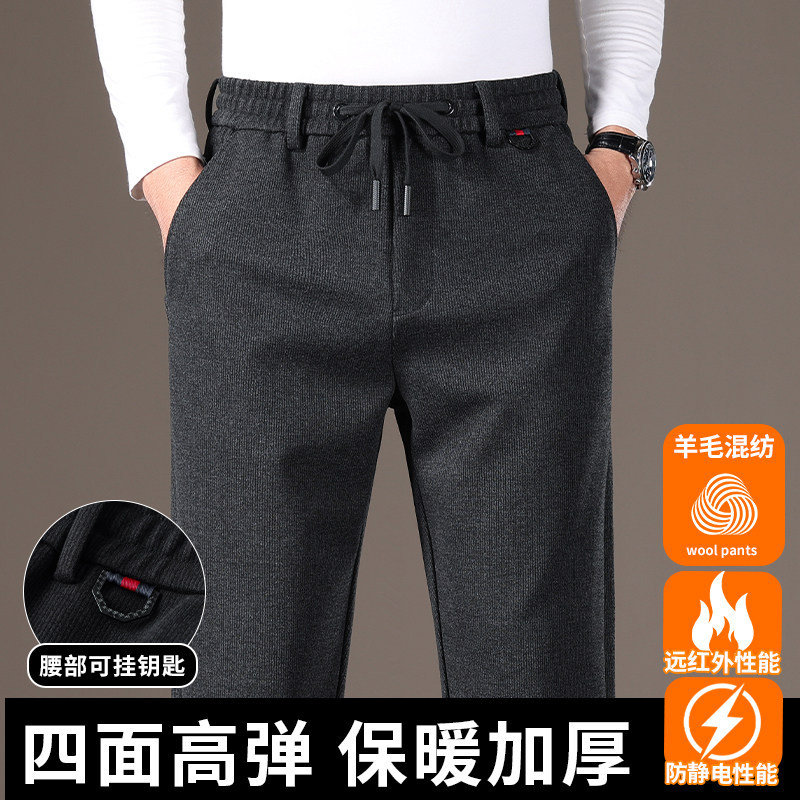 男士羊毛裤直筒宽松绵羊毛休闲裤