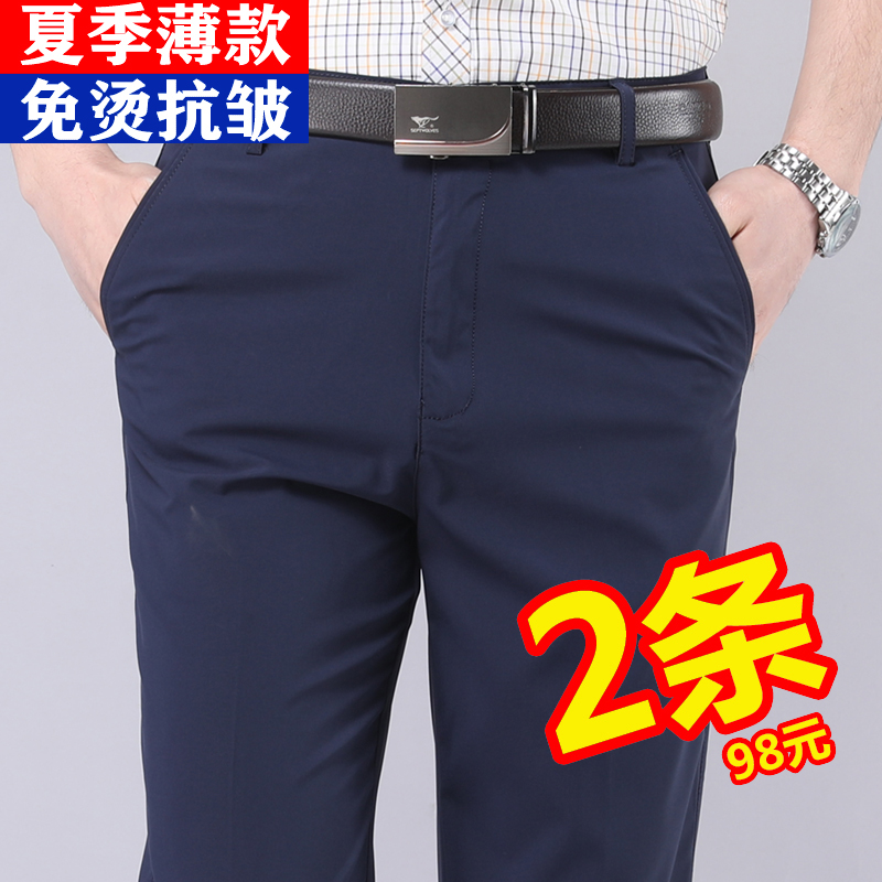 锦纶高弹力男士休闲裤西裤宽松直筒中年男裤夏季冰丝商务长裤子男