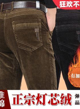 纯棉灯芯绒男裤直筒宽松加厚加绒休闲裤中老年条绒裤子男中年秋冬