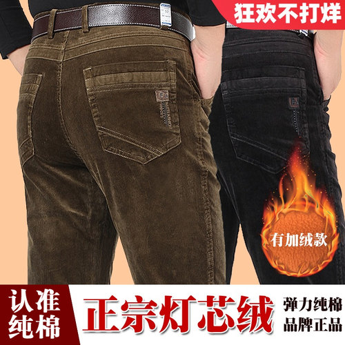 纯棉灯芯绒男裤条绒裤男加绒加厚