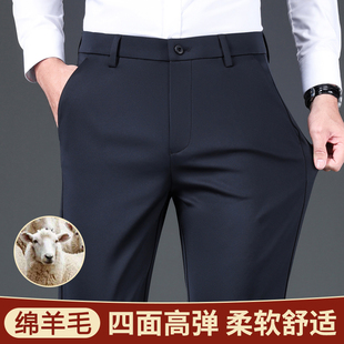 意派直筒男裤秋冬季加绒加厚款长裤羊毛裤商务西裤男士高端休闲裤