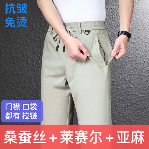 天丝亚麻桑蚕丝休闲裤男夏季薄款亚麻裤松紧腰宽松直筒男裤子大码