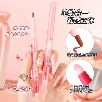 双头唇线笔带唇刷勾勒轮廓嘴唇裸色嘟嘟化妆师专用女初学者学生党