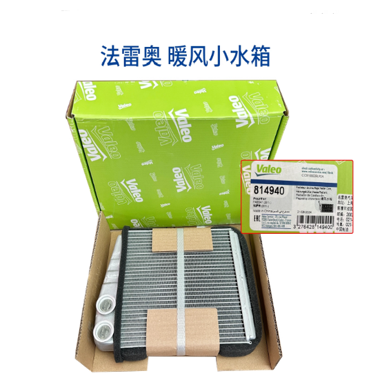 途安途观明昊锐速派速腾迈腾CC尚酷野帝高尔夫6新暖风水箱小水箱,汽车零部件/养护/美容/维保,蒸发箱,淘宝优惠券,粉丝福利购,淘宝优惠卷