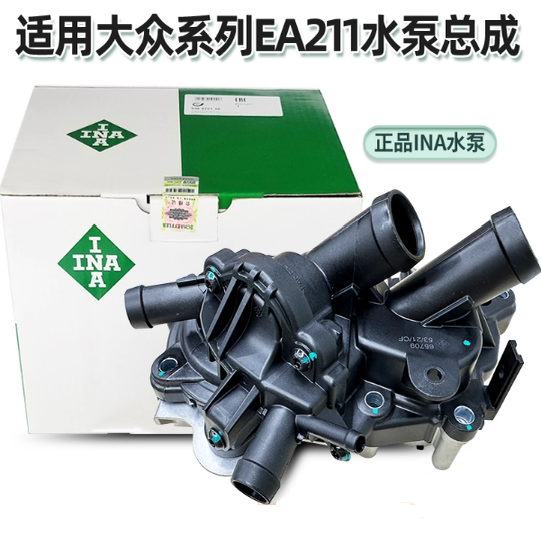 适配新桑塔纳新捷达朗逸朗行宝来昕锐昕动高7凌度节温器水泵总成