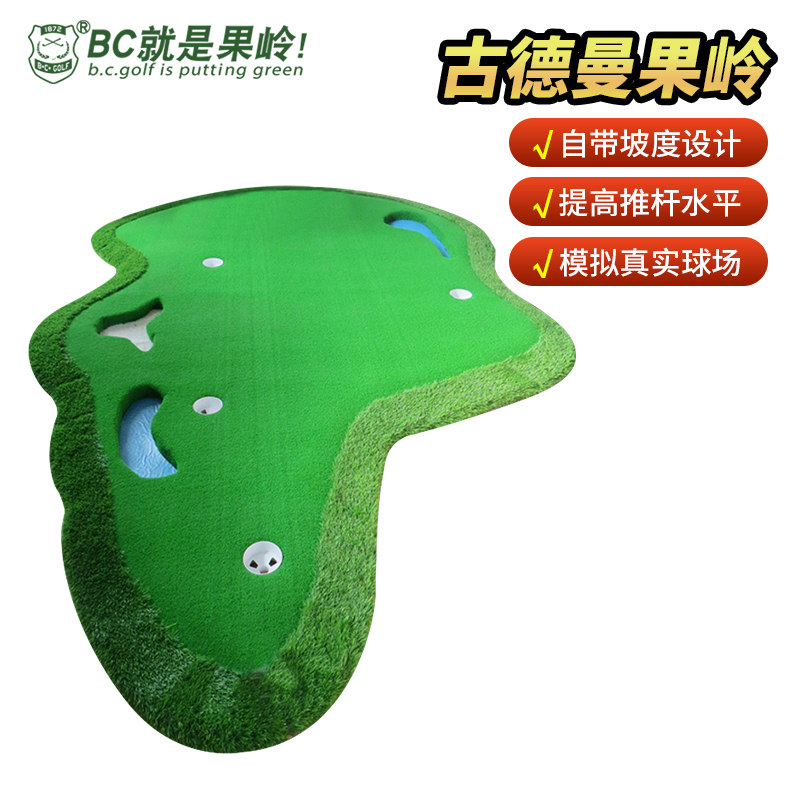 B·C·GOLF果岭推杆练习毯坡度