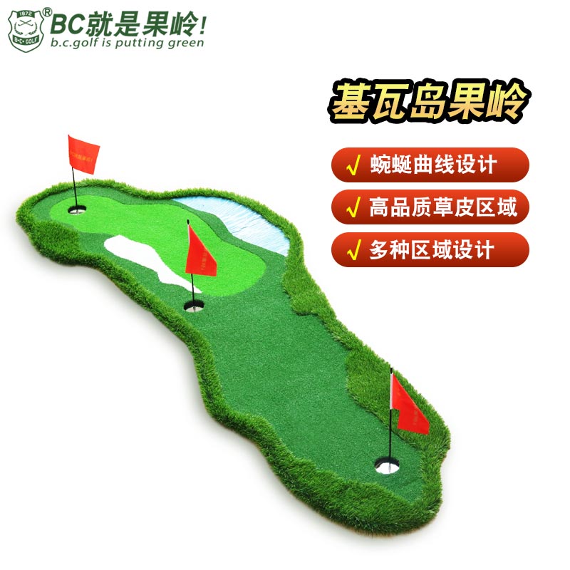 B·C·GOLF推杆练习器果岭训练毯