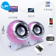 LP/亮派 Q800台式电脑音响笔记本小音箱手机家用迷你重低音炮影响多媒体有源USB有线2.0喇叭一对扬声器