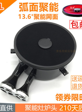 燃气灶配件适用华帝BH806D BH807A1 I10002B I10003C聚能灶灶炉头