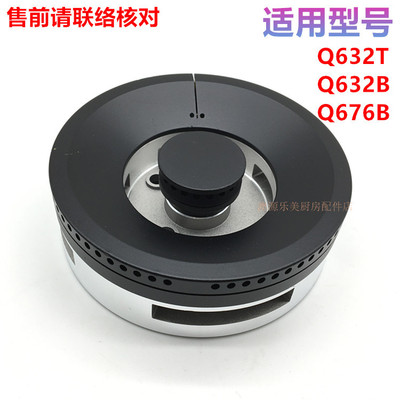 Q632BQ632T火盖分火器通用炉头