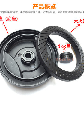 煤气灶配件美DQ958 Q968 Q905 Q958B/A燃气灶火盖分火器燃烧器